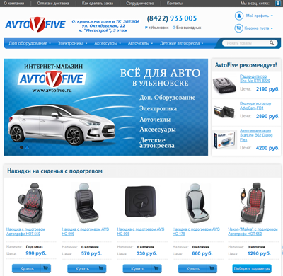 Avtofive